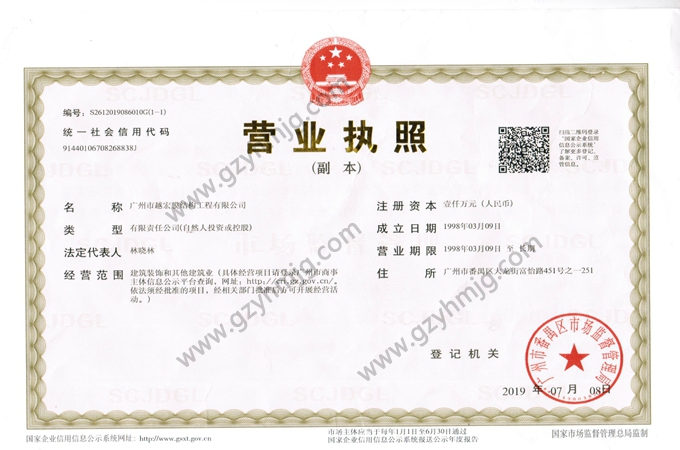 Licence d’exploitation